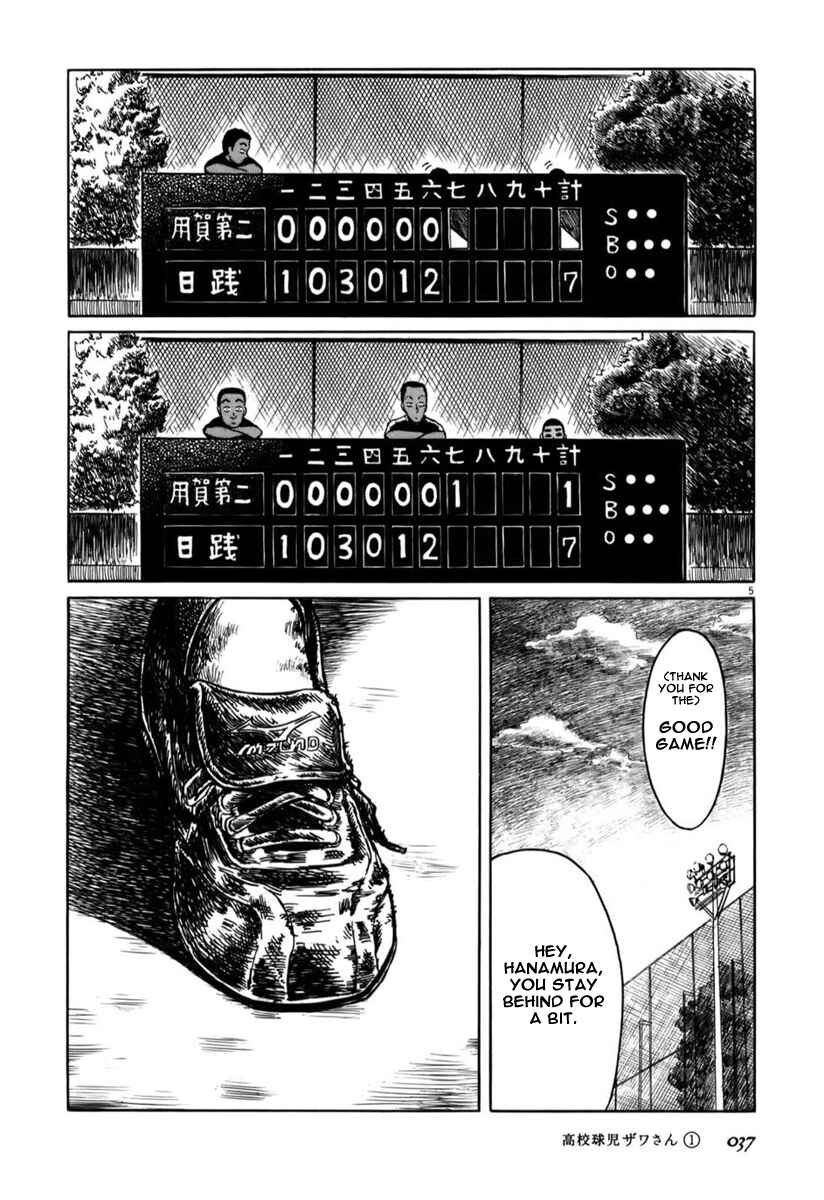 Page 5 Chapter 4 Koukou Kyuji Zawa-san