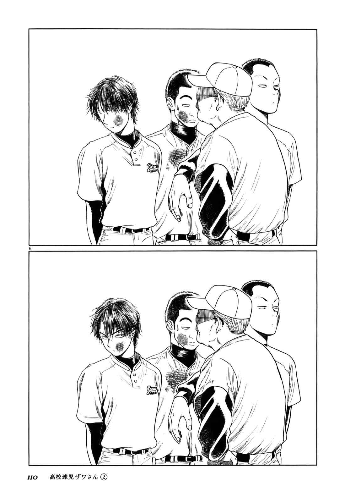 Page 6 Chapter 30 Koukou Kyuji Zawa-san