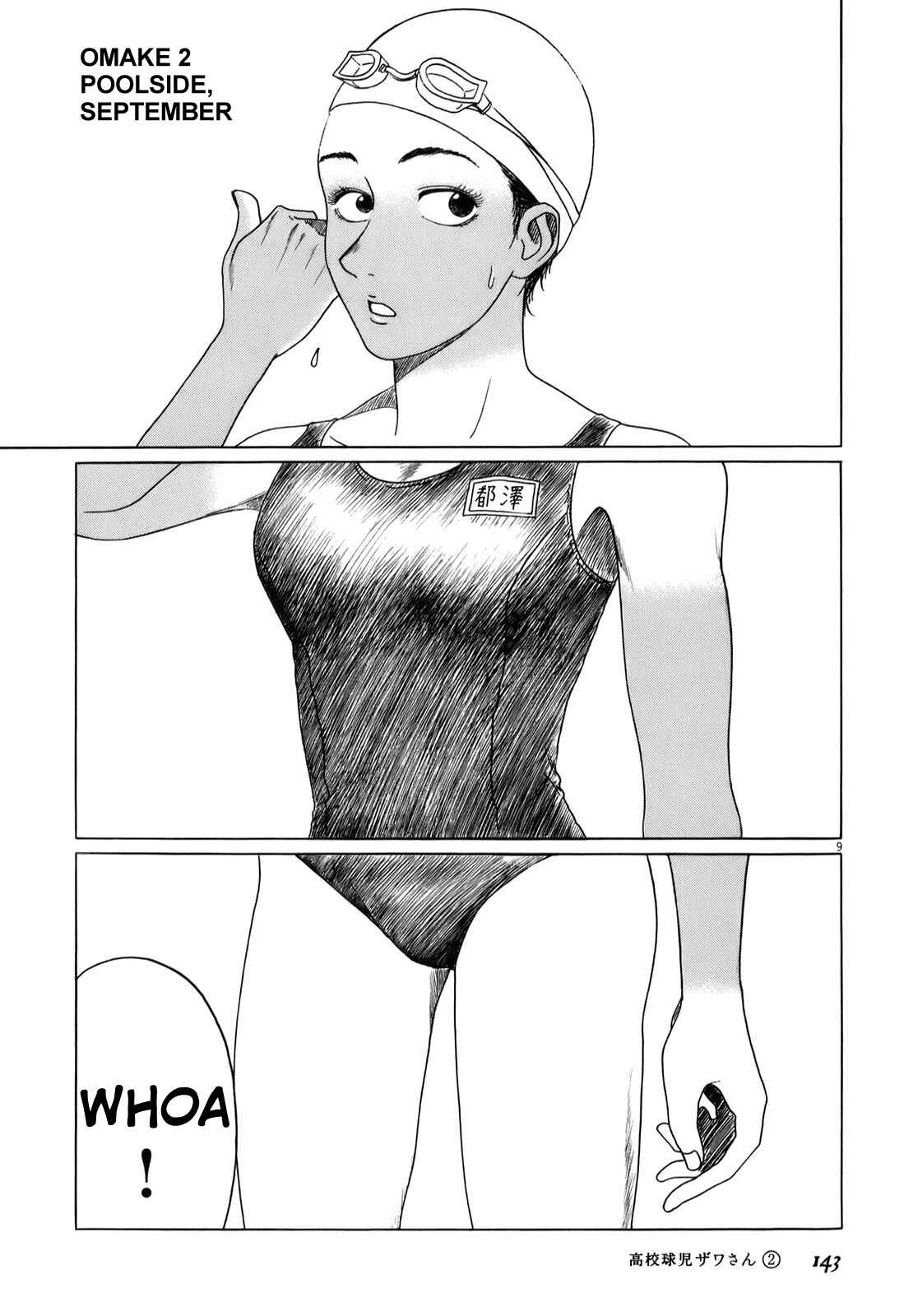 Page 1 Chapter 32.2 Koukou Kyuji Zawa-san