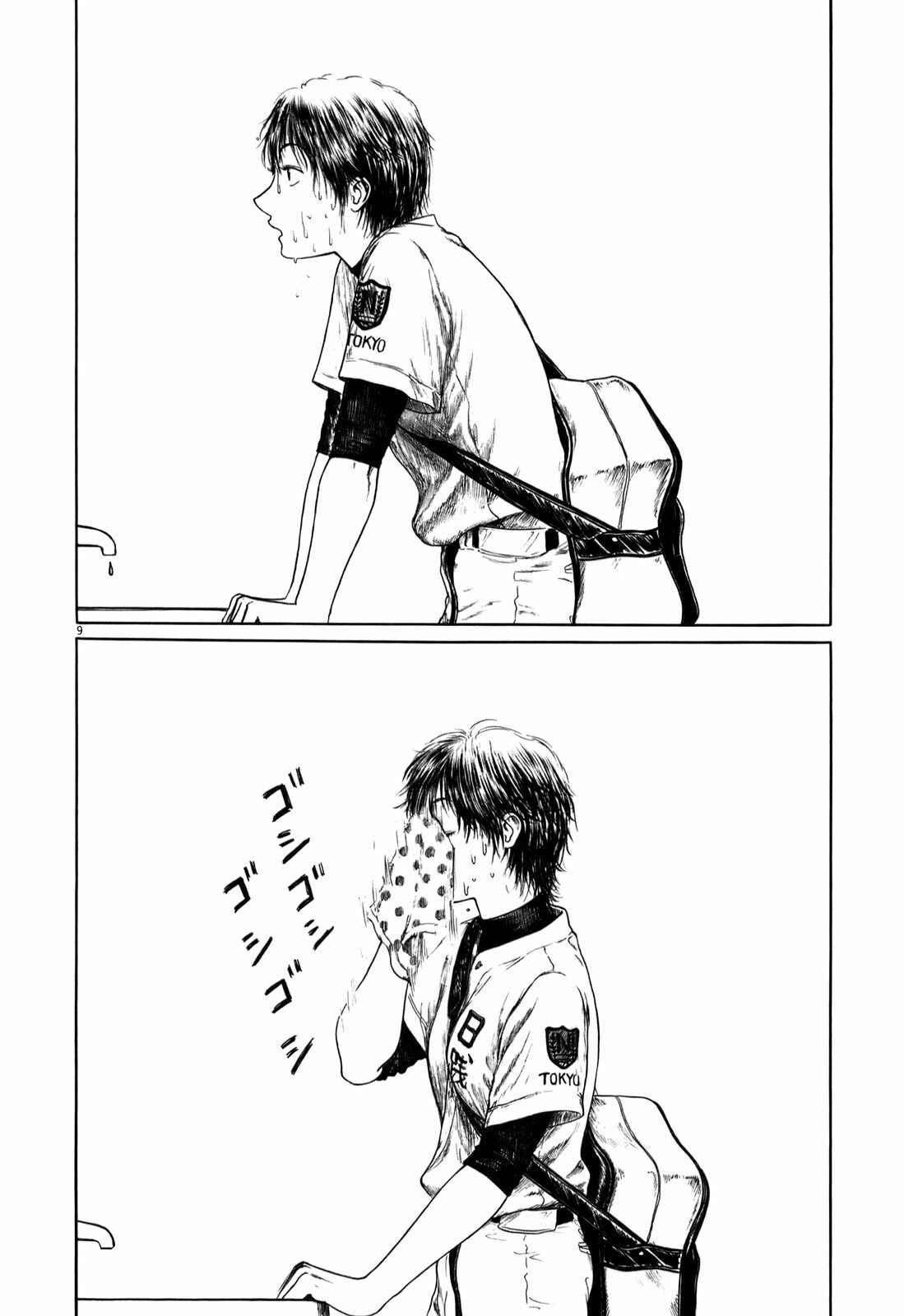 Page 9 Chapter 9 Koukou Kyuji Zawa-san