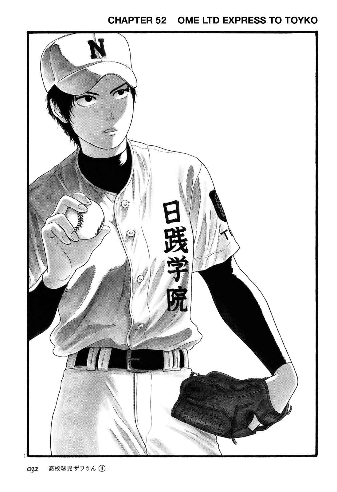 Page 1 Chapter 52 Koukou Kyuji Zawa-san