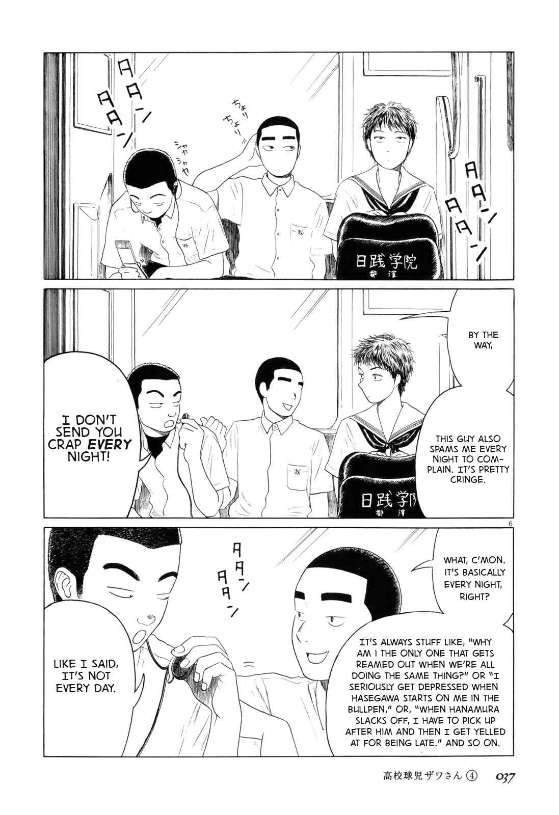 Page 5 Chapter 52 Koukou Kyuji Zawa-san