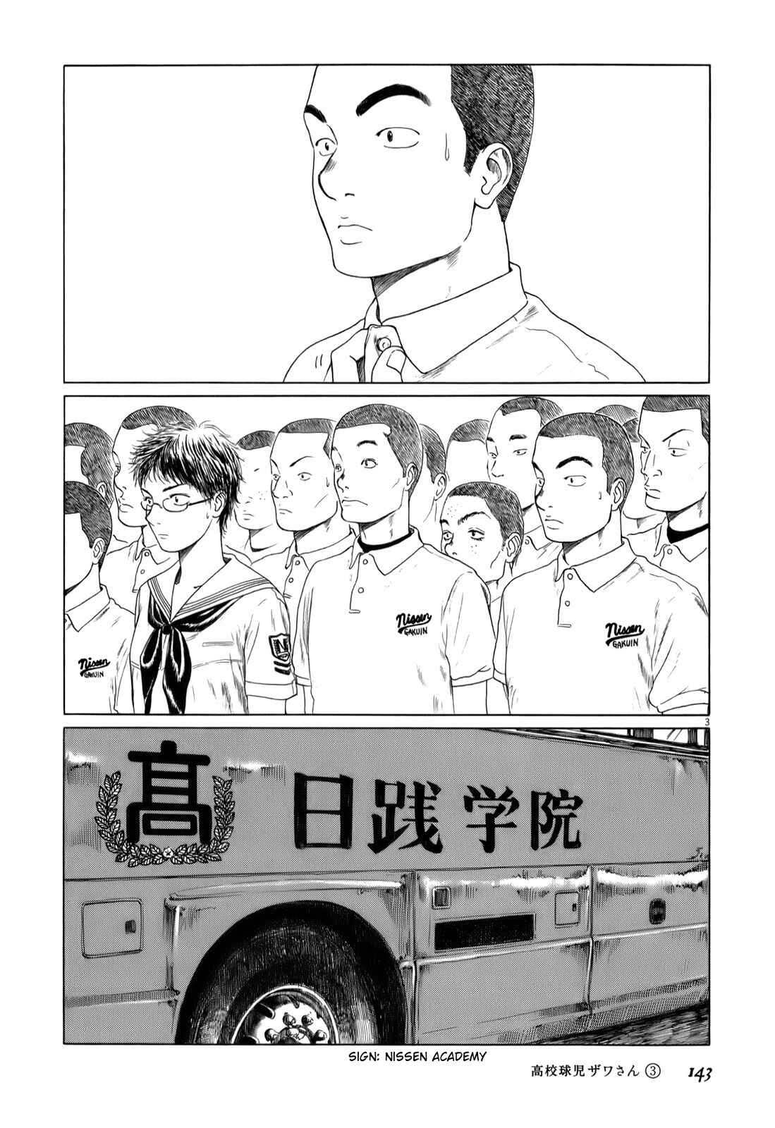 Page 3 Chapter 47 Koukou Kyuji Zawa-san