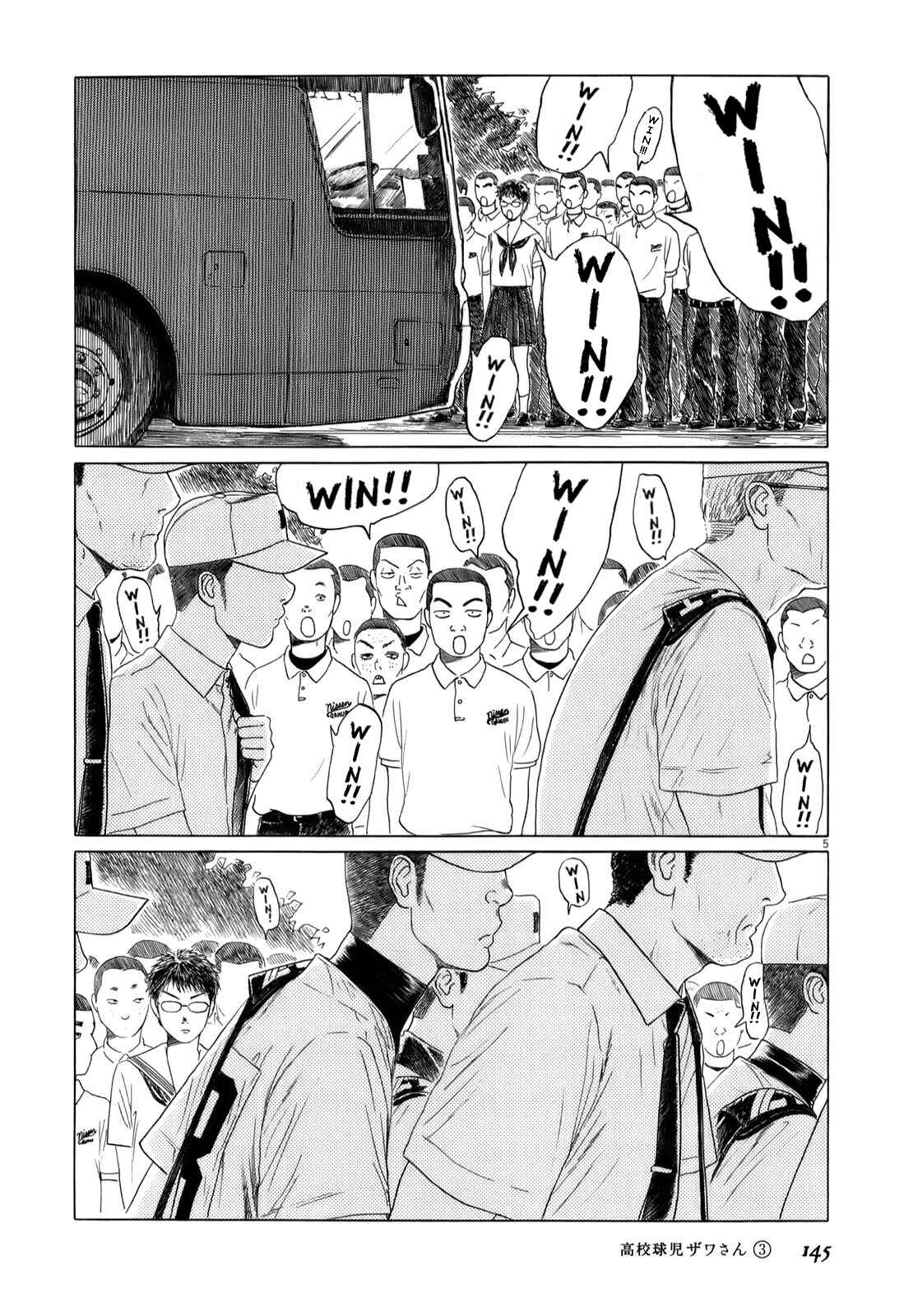 Page 5 Chapter 47 Koukou Kyuji Zawa-san