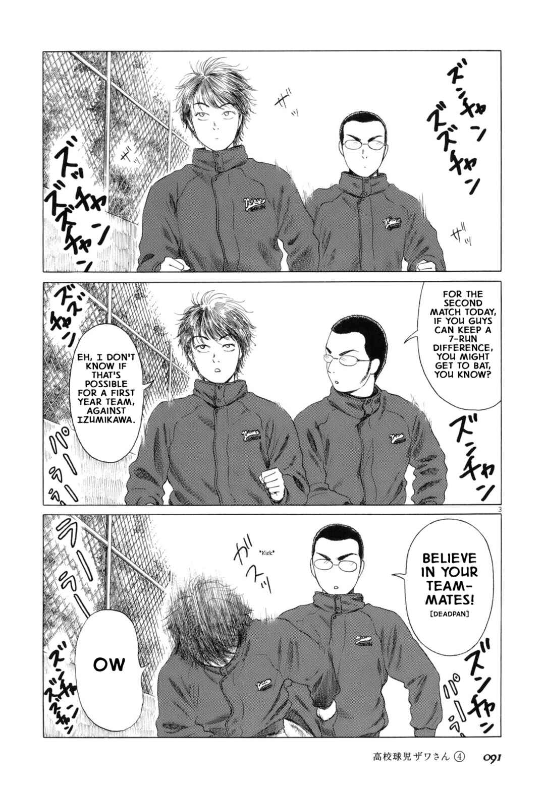 Page 3 Chapter 58 Koukou Kyuji Zawa-san