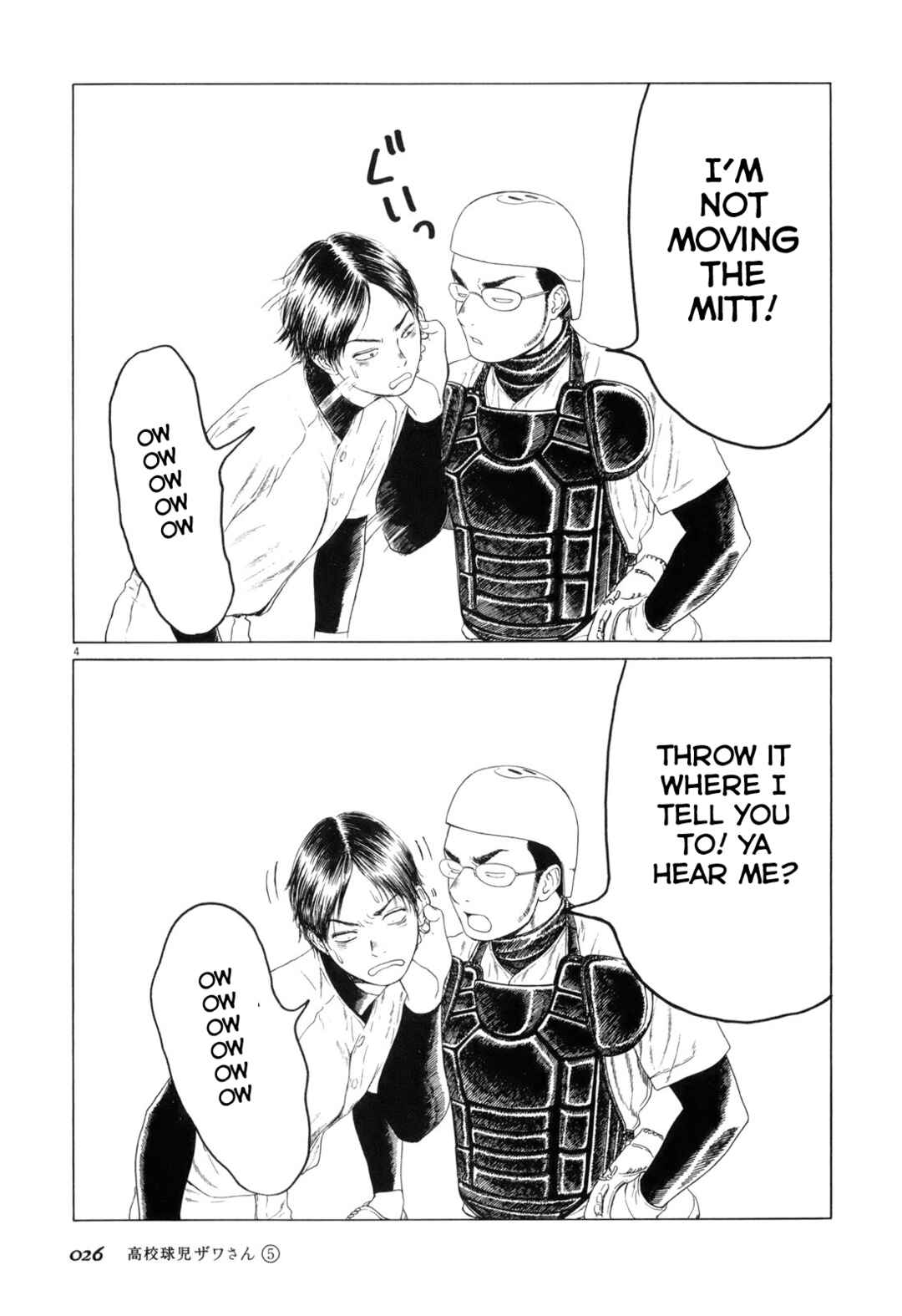 Page 4 Chapter 68 Koukou Kyuji Zawa-san
