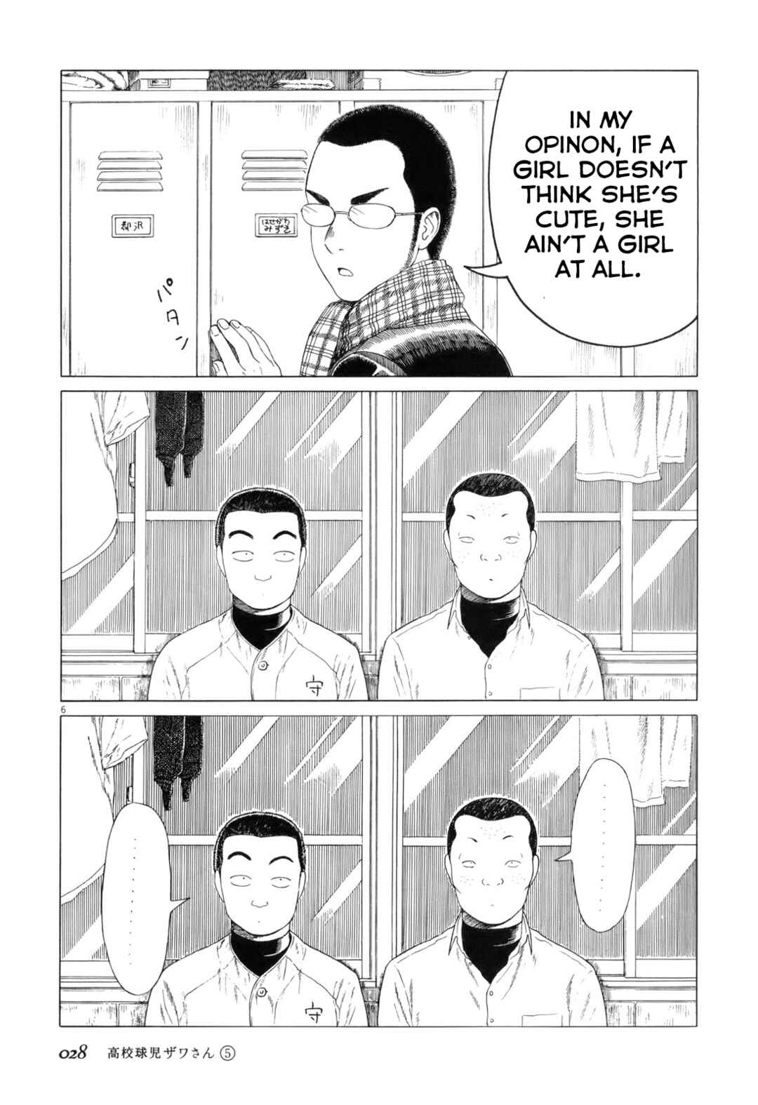 Page 6 Chapter 68 Koukou Kyuji Zawa-san