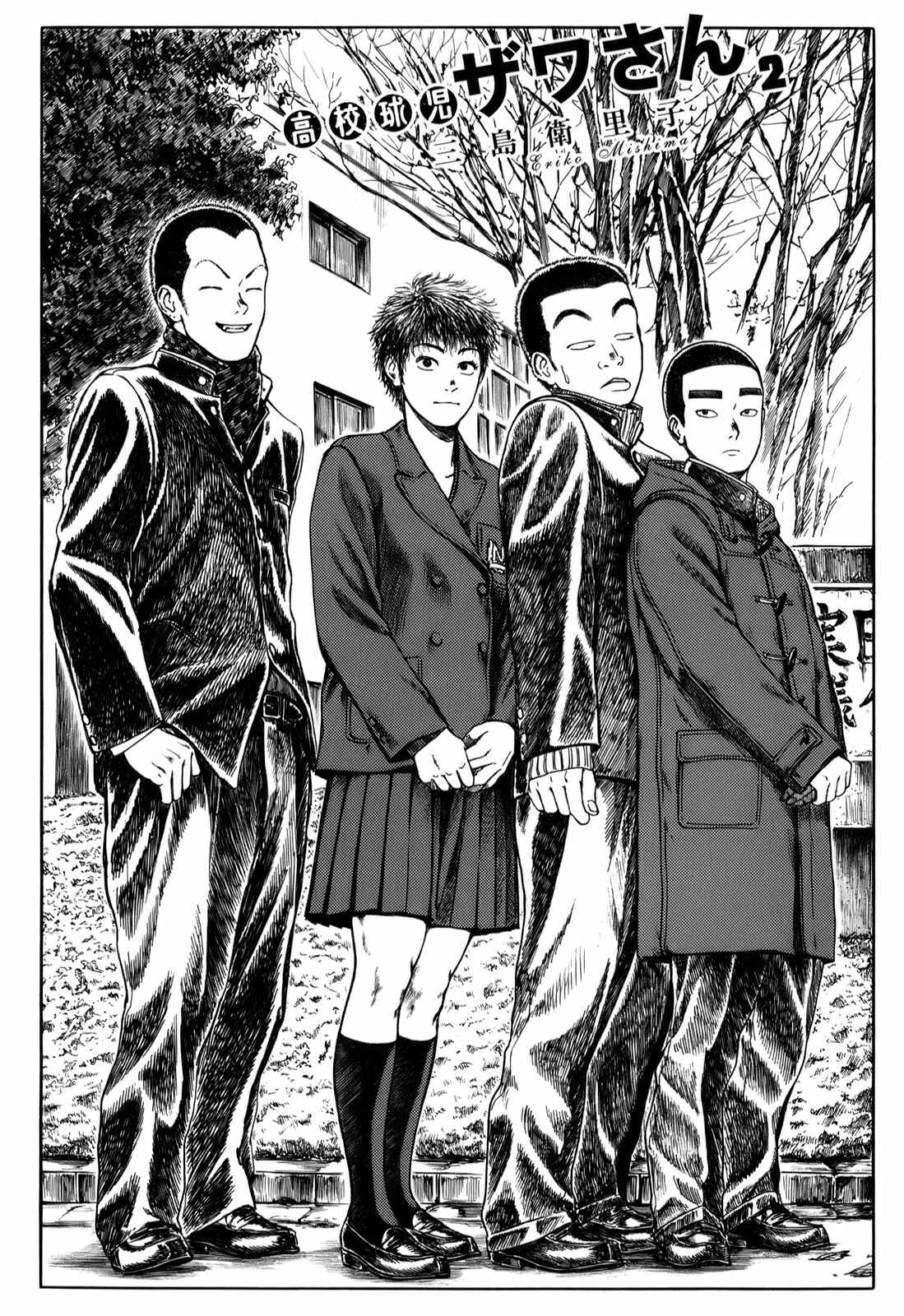 Page 4 Chapter 18 Koukou Kyuji Zawa-san