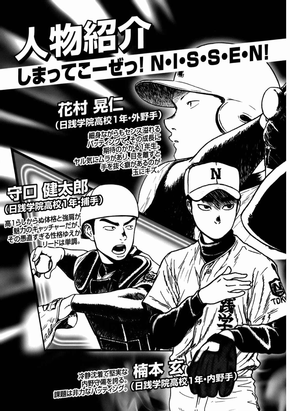 Page 6 Chapter 18 Koukou Kyuji Zawa-san