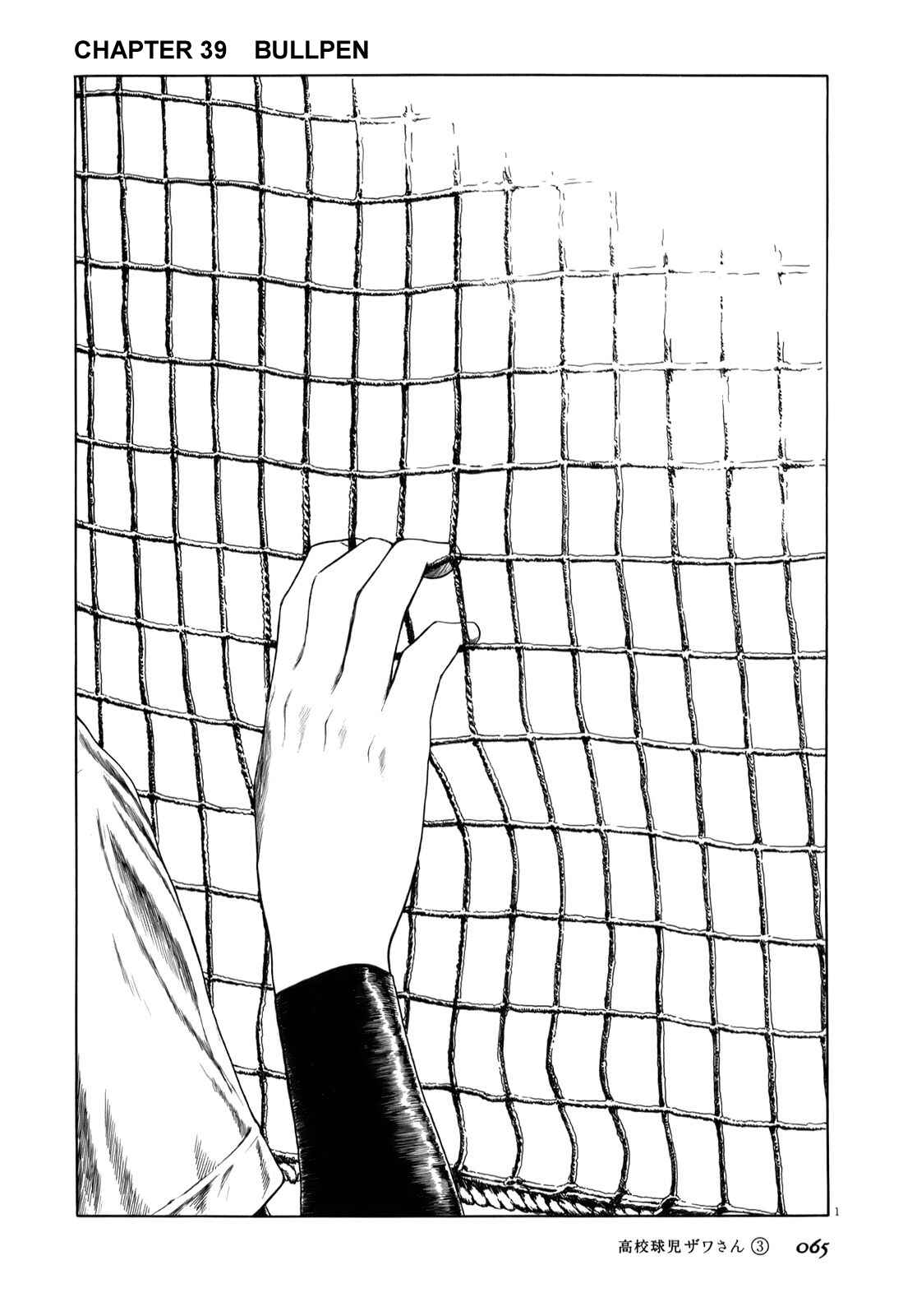 Page 1 Chapter 39 Koukou Kyuji Zawa-san