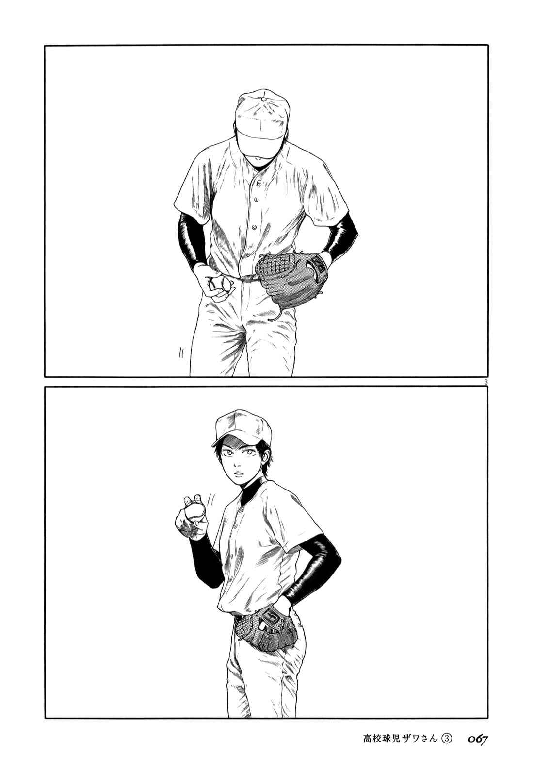 Page 3 Chapter 39 Koukou Kyuji Zawa-san