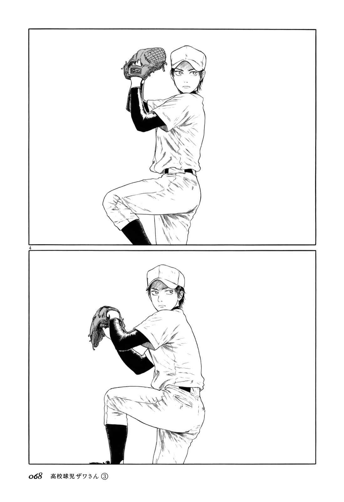 Page 4 Chapter 39 Koukou Kyuji Zawa-san