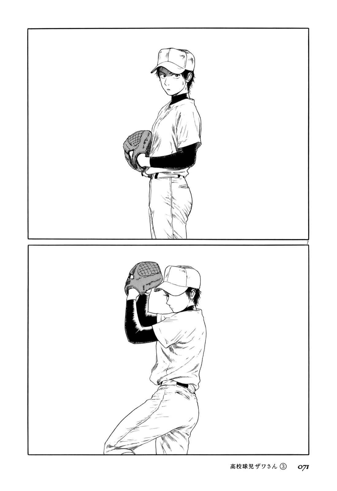 Page 7 Chapter 39 Koukou Kyuji Zawa-san