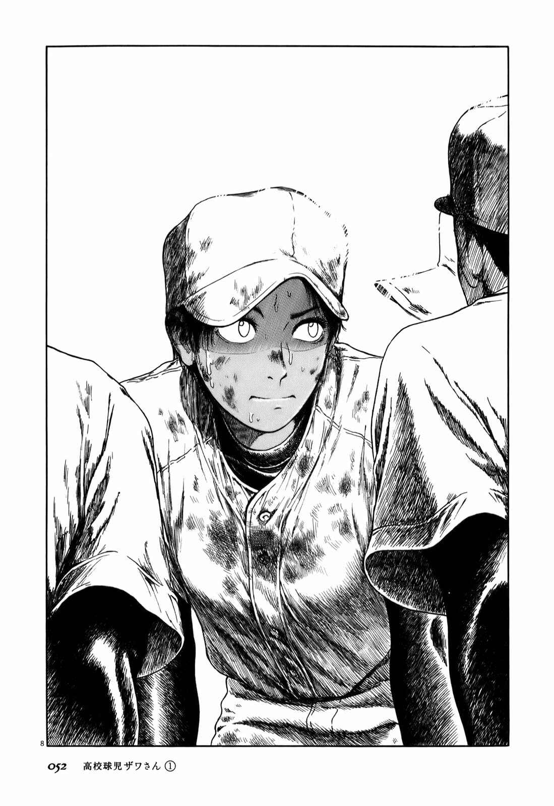Page 8 Chapter 5 Koukou Kyuji Zawa-san