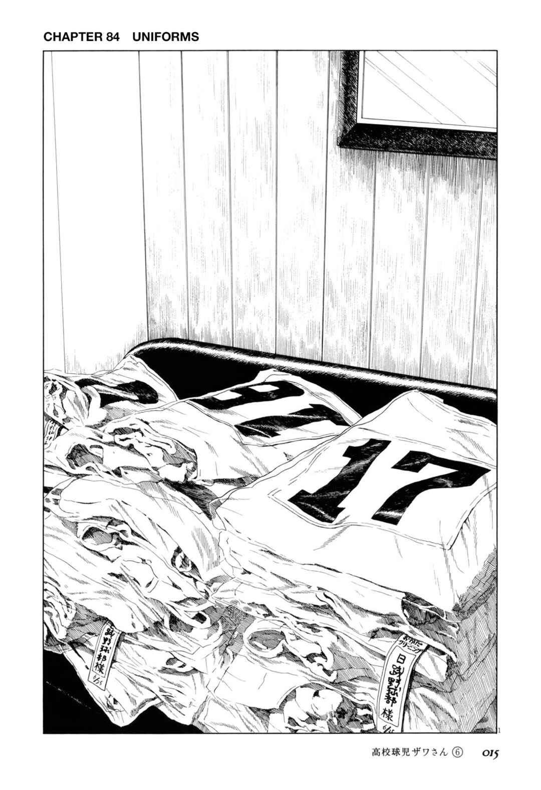 Page 1 Chapter 84 Koukou Kyuji Zawa-san