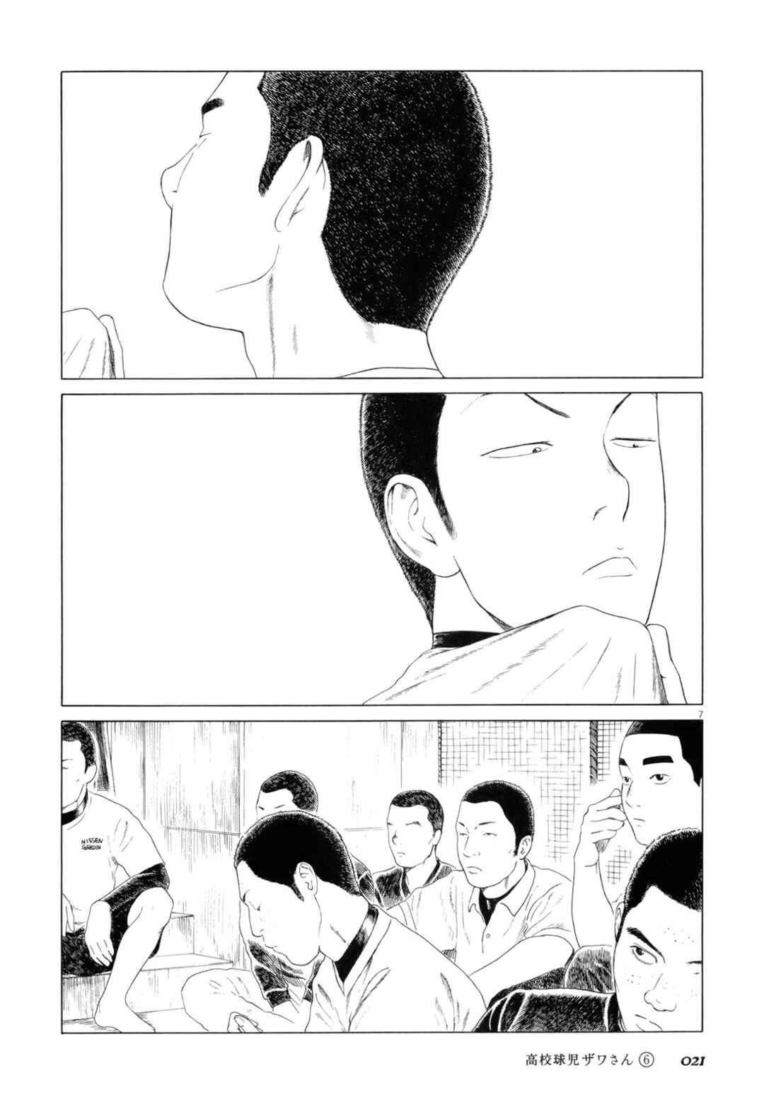 Page 7 Chapter 84 Koukou Kyuji Zawa-san