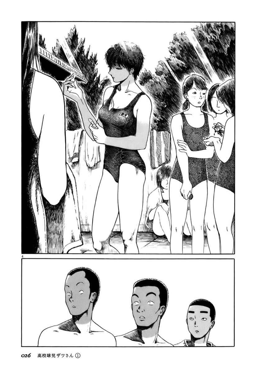 Page 4 Chapter 3 Koukou Kyuji Zawa-san