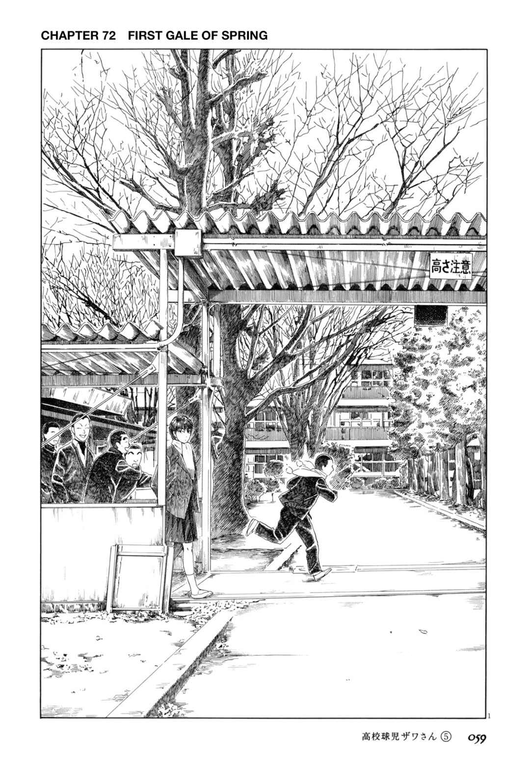 Page 1 Chapter 72 Koukou Kyuji Zawa-san