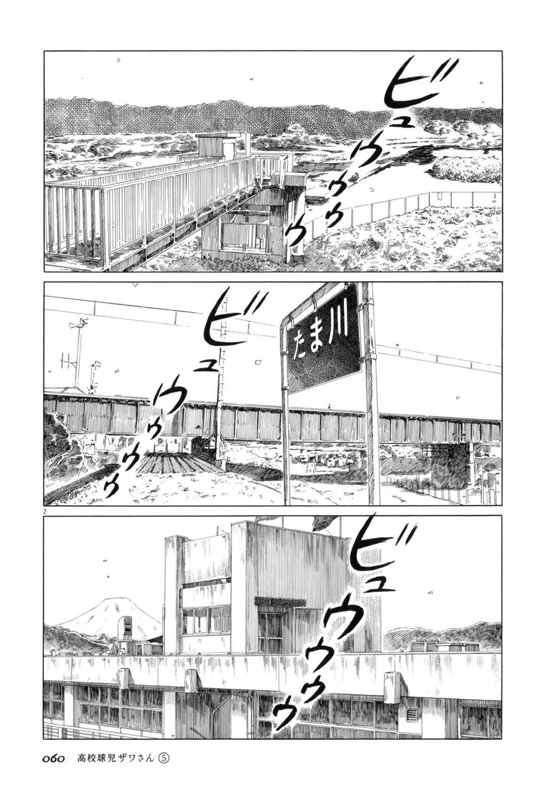 Page 2 Chapter 72 Koukou Kyuji Zawa-san