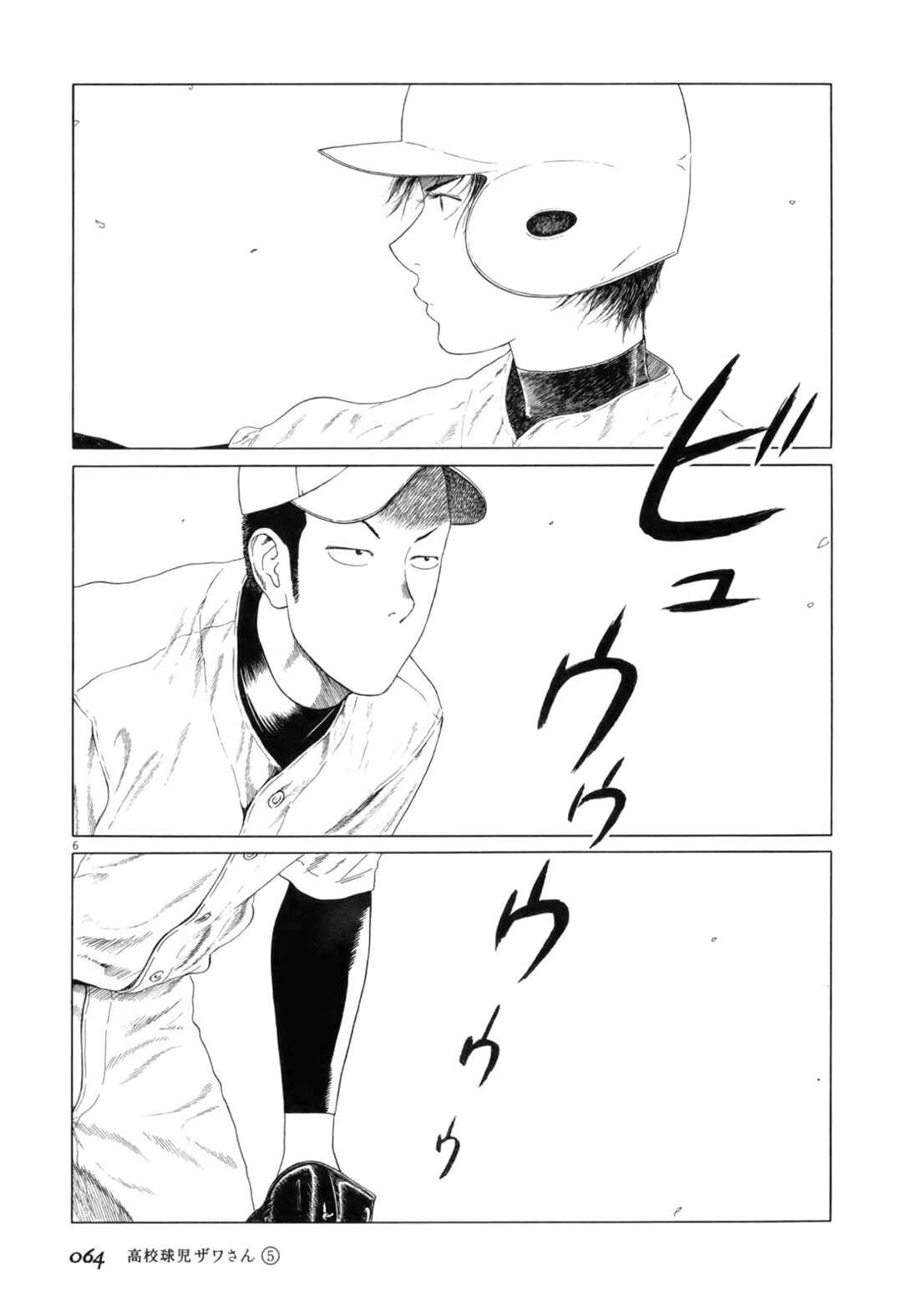 Page 6 Chapter 72 Koukou Kyuji Zawa-san