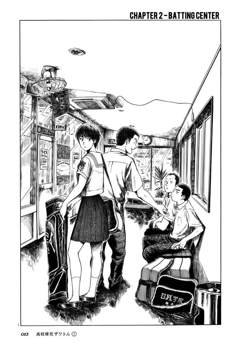 Page 1 Chapter 2 Koukou Kyuji Zawa-san