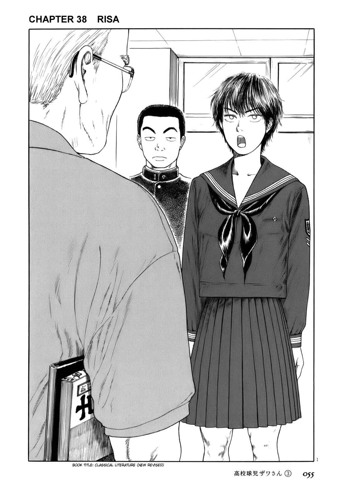 Page 1 Chapter 38 Koukou Kyuji Zawa-san