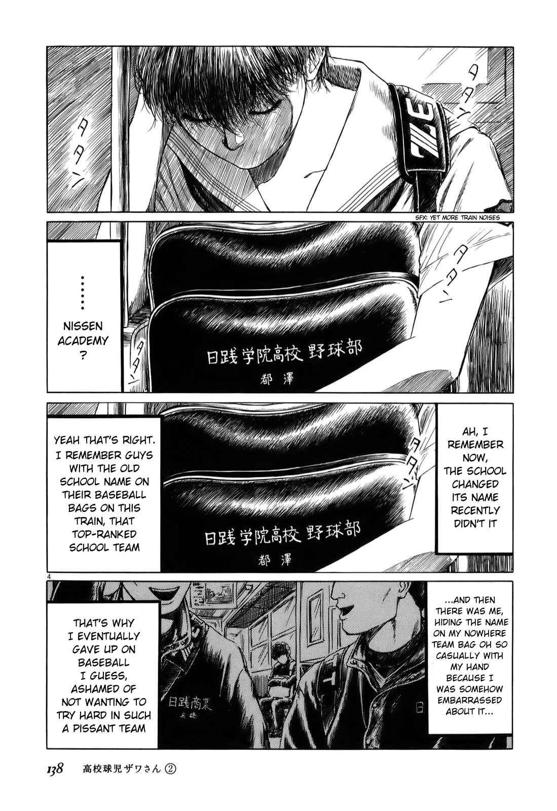 Page 5 Chapter 32.1 Koukou Kyuji Zawa-san