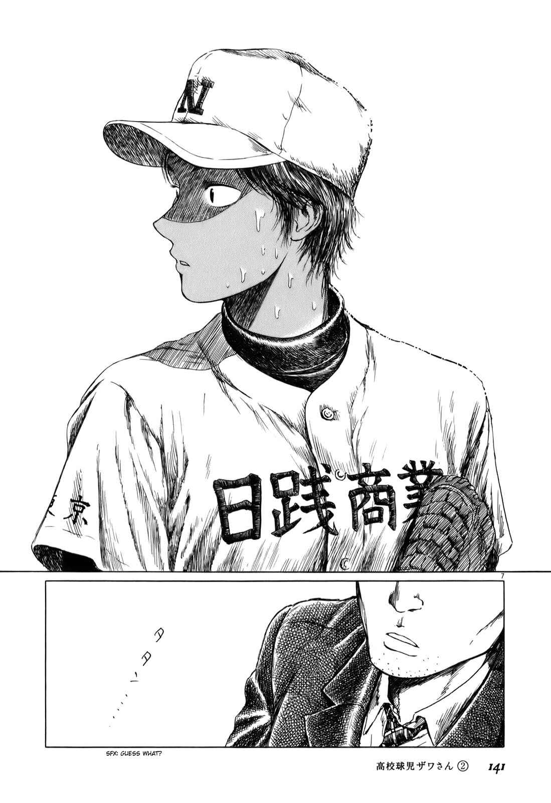 Page 8 Chapter 32.1 Koukou Kyuji Zawa-san