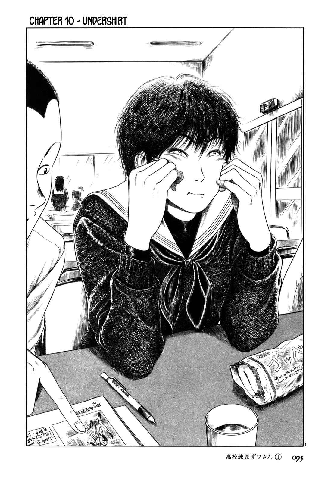 Page 1 Chapter 10 Koukou Kyuji Zawa-san