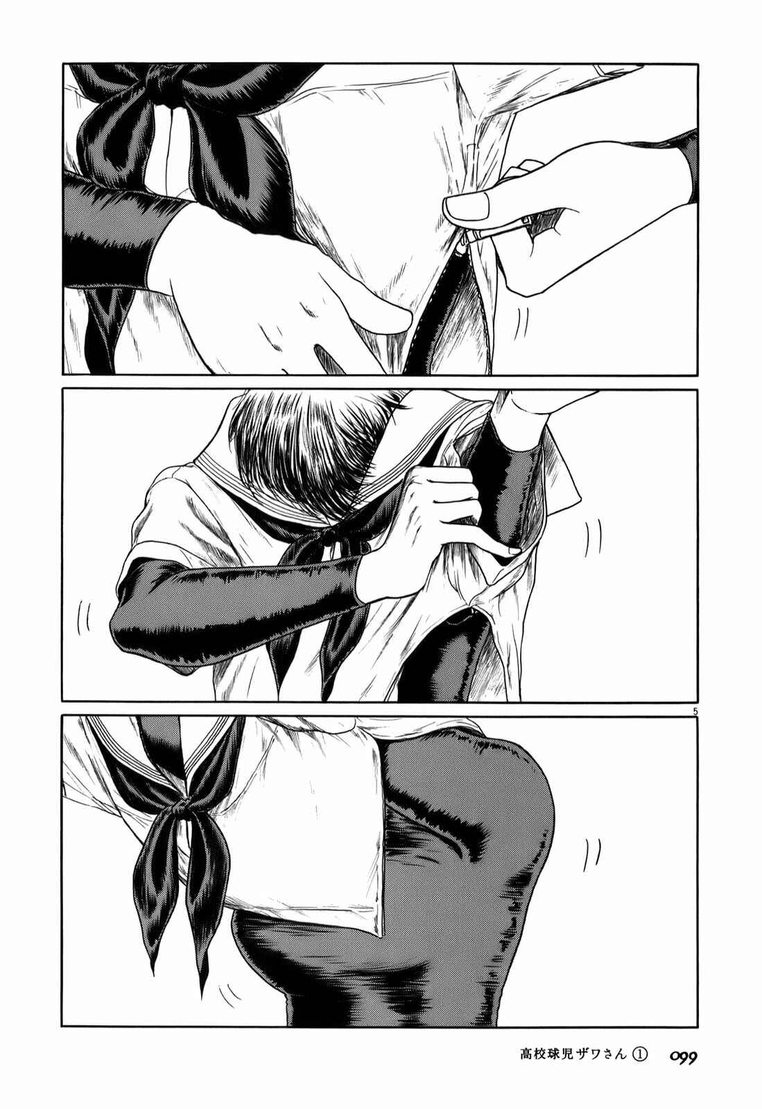 Page 5 Chapter 10 Koukou Kyuji Zawa-san