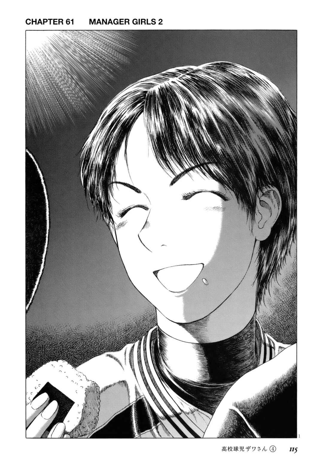 Page 1 Chapter 61 Koukou Kyuji Zawa-san