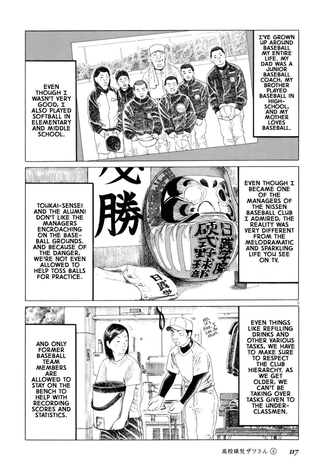 Page 3 Chapter 61 Koukou Kyuji Zawa-san
