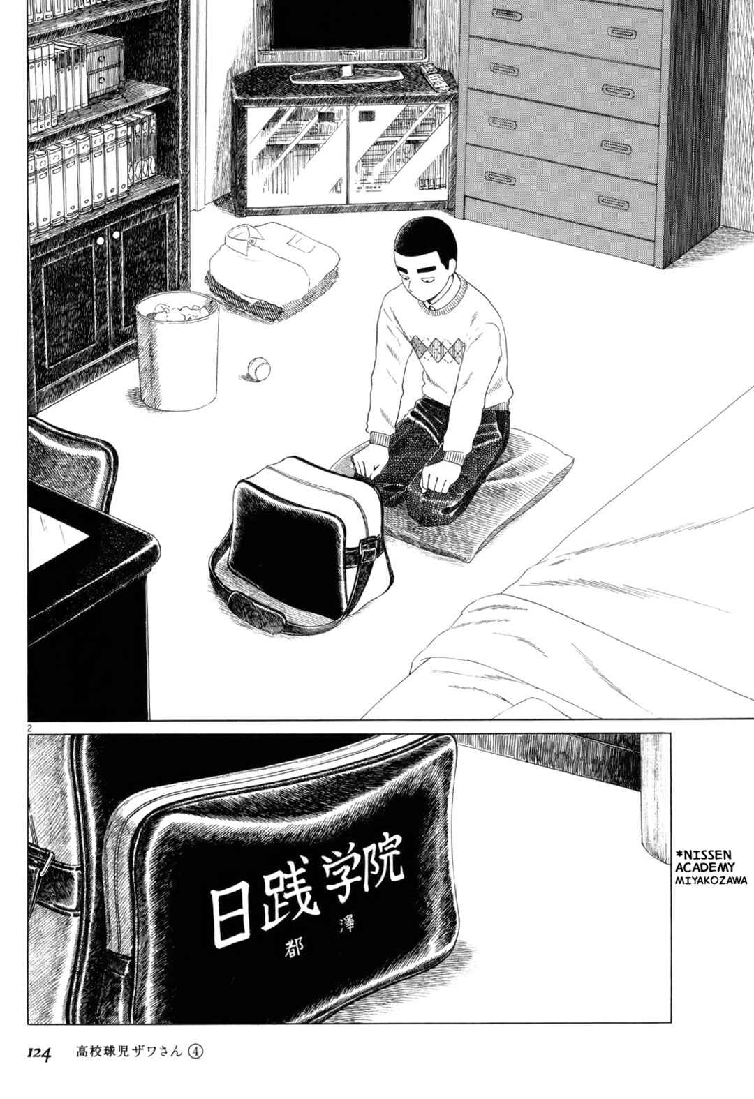 Page 2 Chapter 62 Koukou Kyuji Zawa-san
