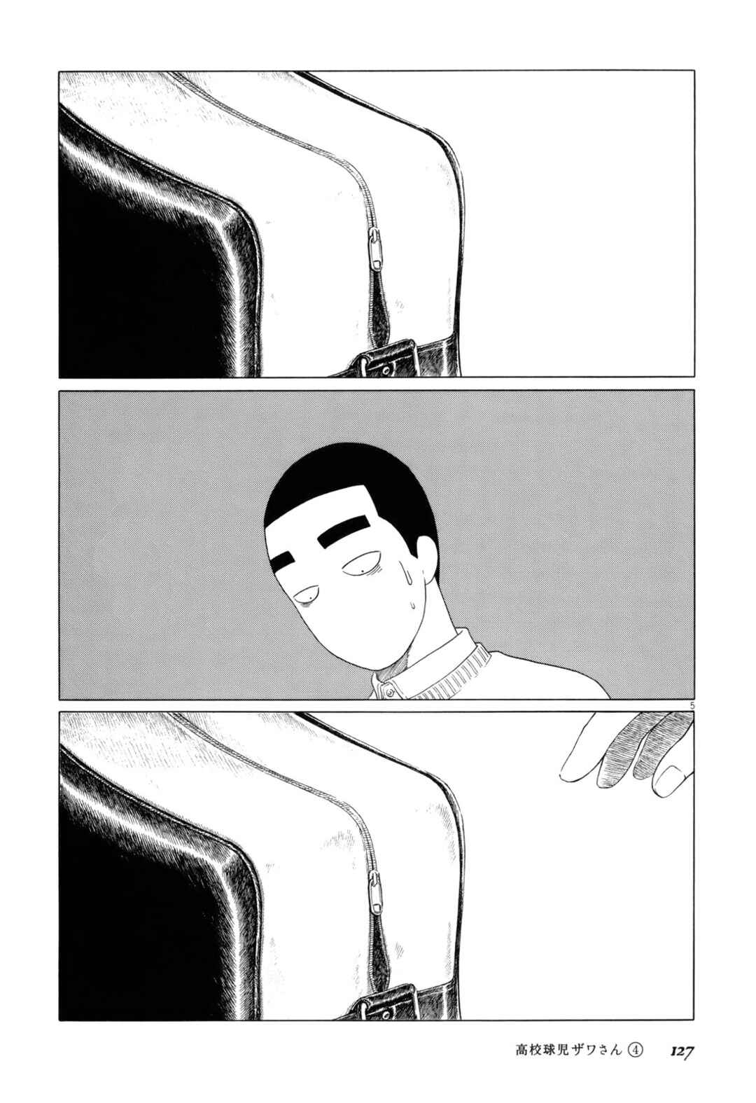 Page 5 Chapter 62 Koukou Kyuji Zawa-san