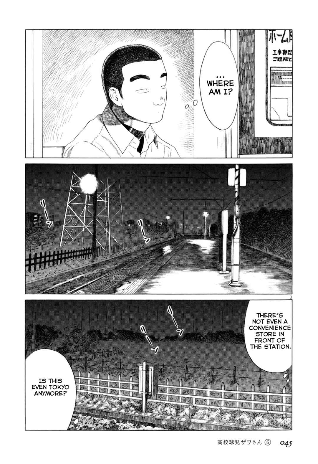 Page 3 Chapter 87 Koukou Kyuji Zawa-san