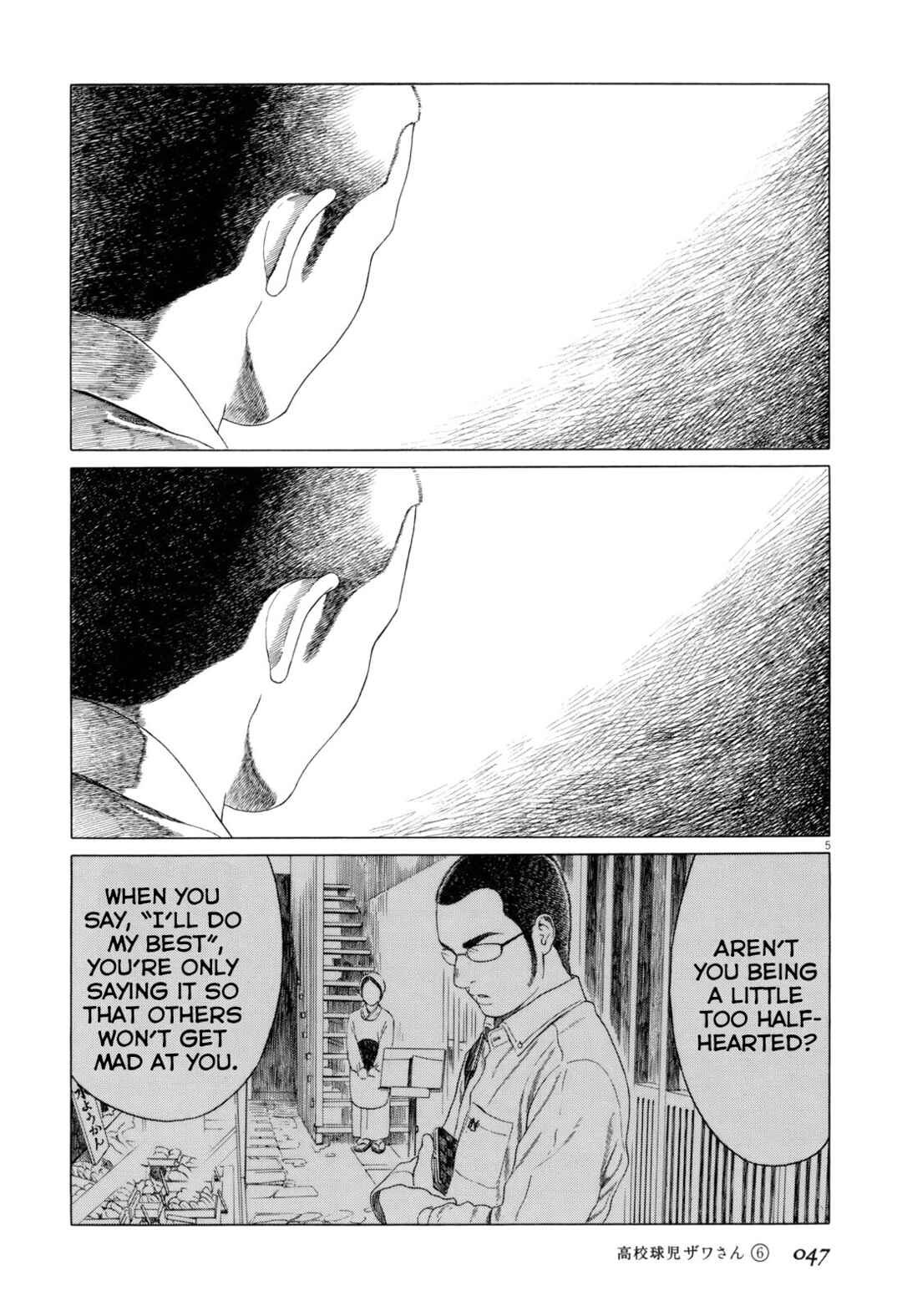 Page 5 Chapter 87 Koukou Kyuji Zawa-san