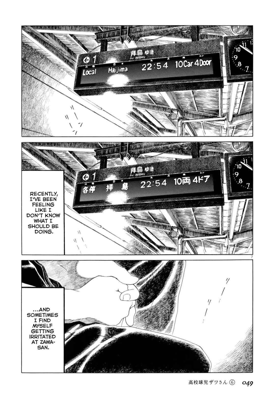 Page 7 Chapter 87 Koukou Kyuji Zawa-san