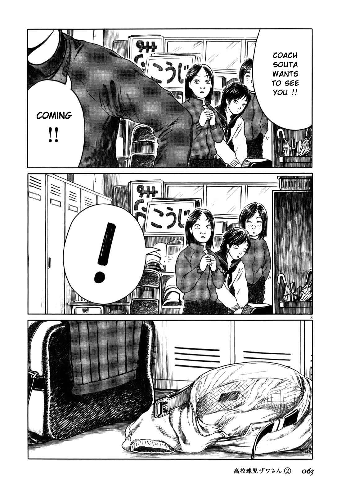 Page 3 Chapter 25 Koukou Kyuji Zawa-san