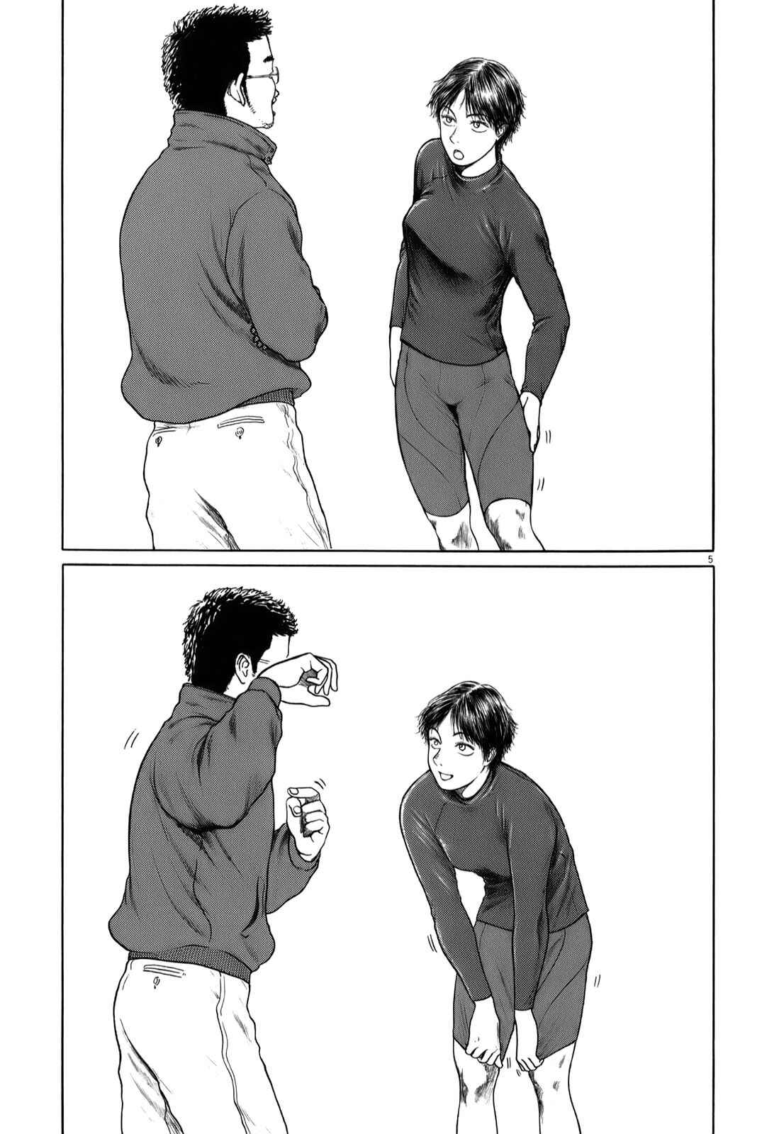 Page 5 Chapter 25 Koukou Kyuji Zawa-san