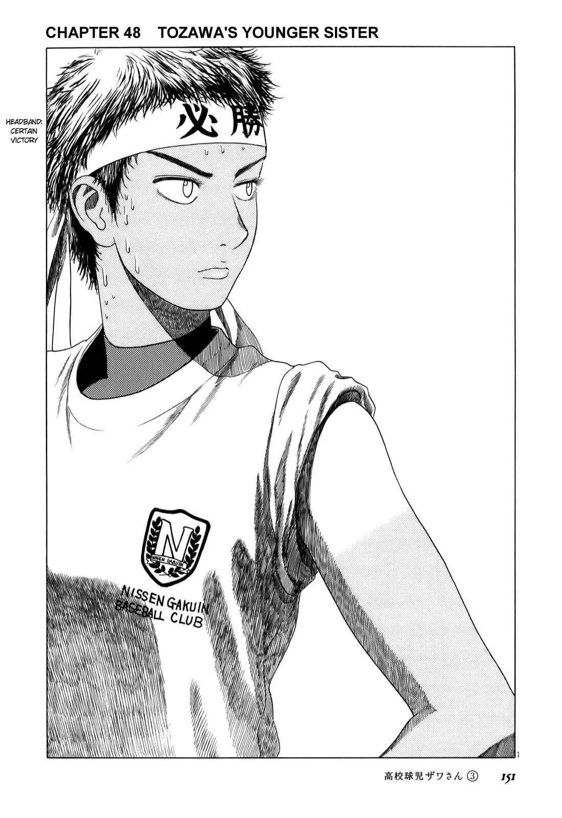 Page 1 Chapter 48 Koukou Kyuji Zawa-san