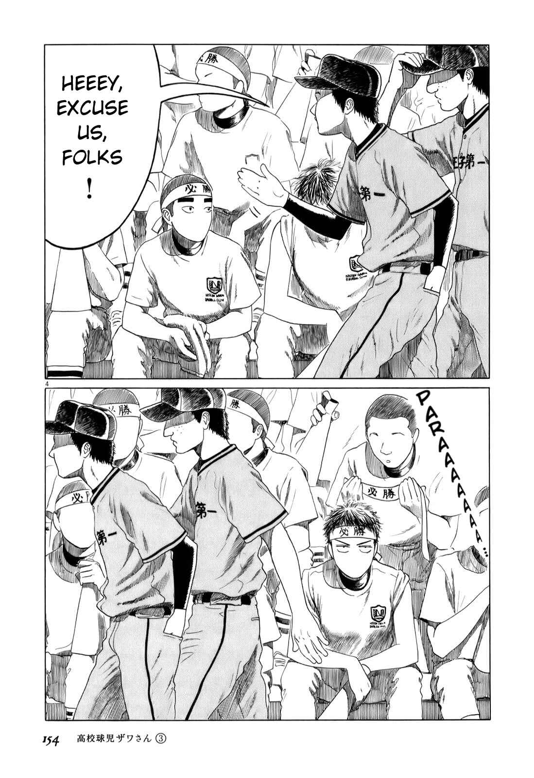 Page 4 Chapter 48 Koukou Kyuji Zawa-san