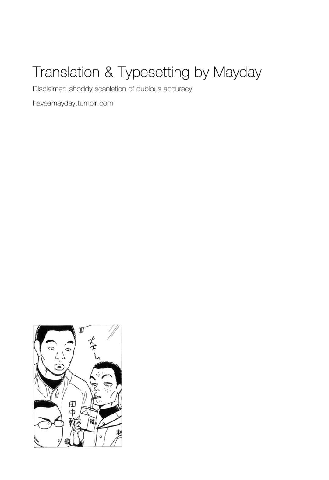 Page 7 Chapter 60 Koukou Kyuji Zawa-san