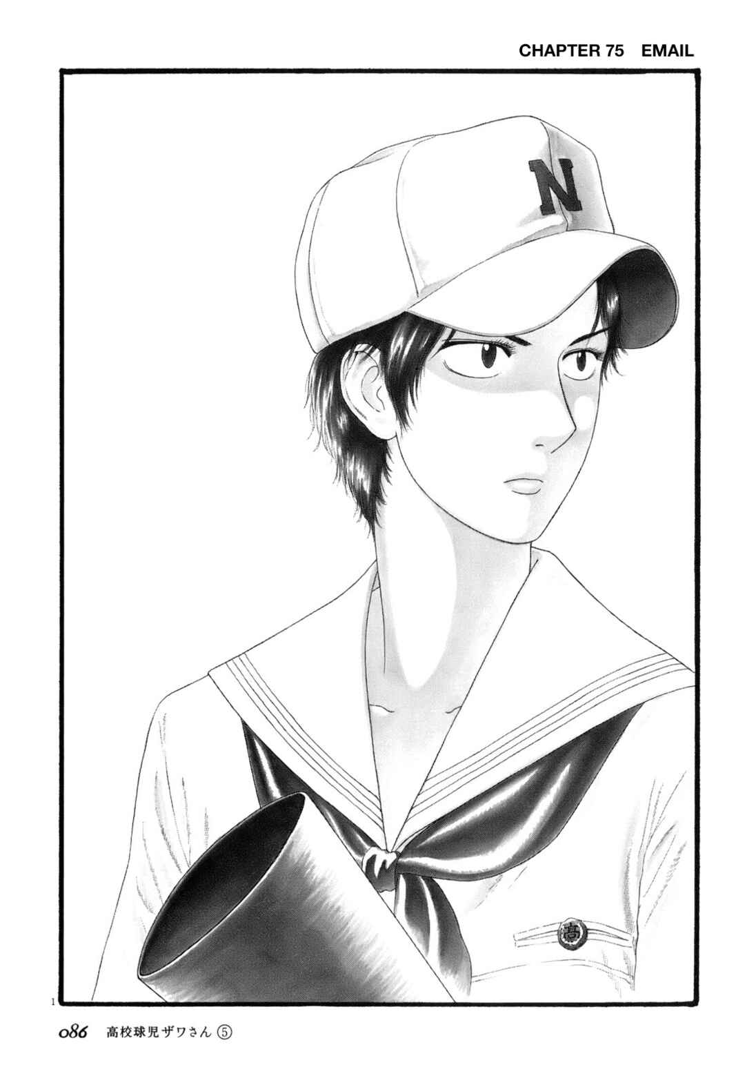 Page 1 Chapter 75 Koukou Kyuji Zawa-san