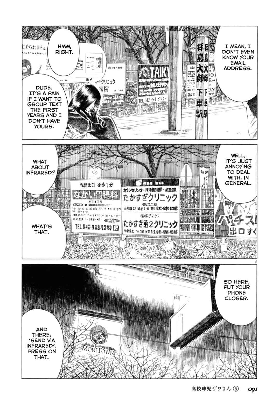 Page 6 Chapter 75 Koukou Kyuji Zawa-san