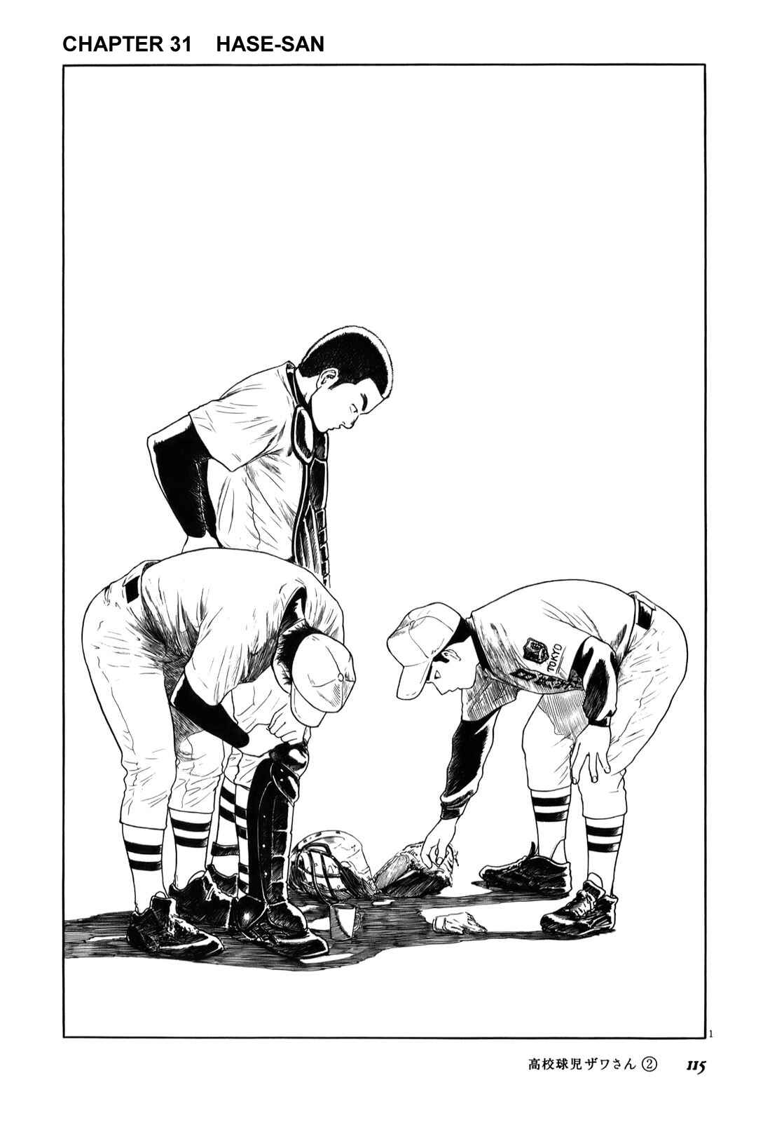 Page 1 Chapter 31 Koukou Kyuji Zawa-san