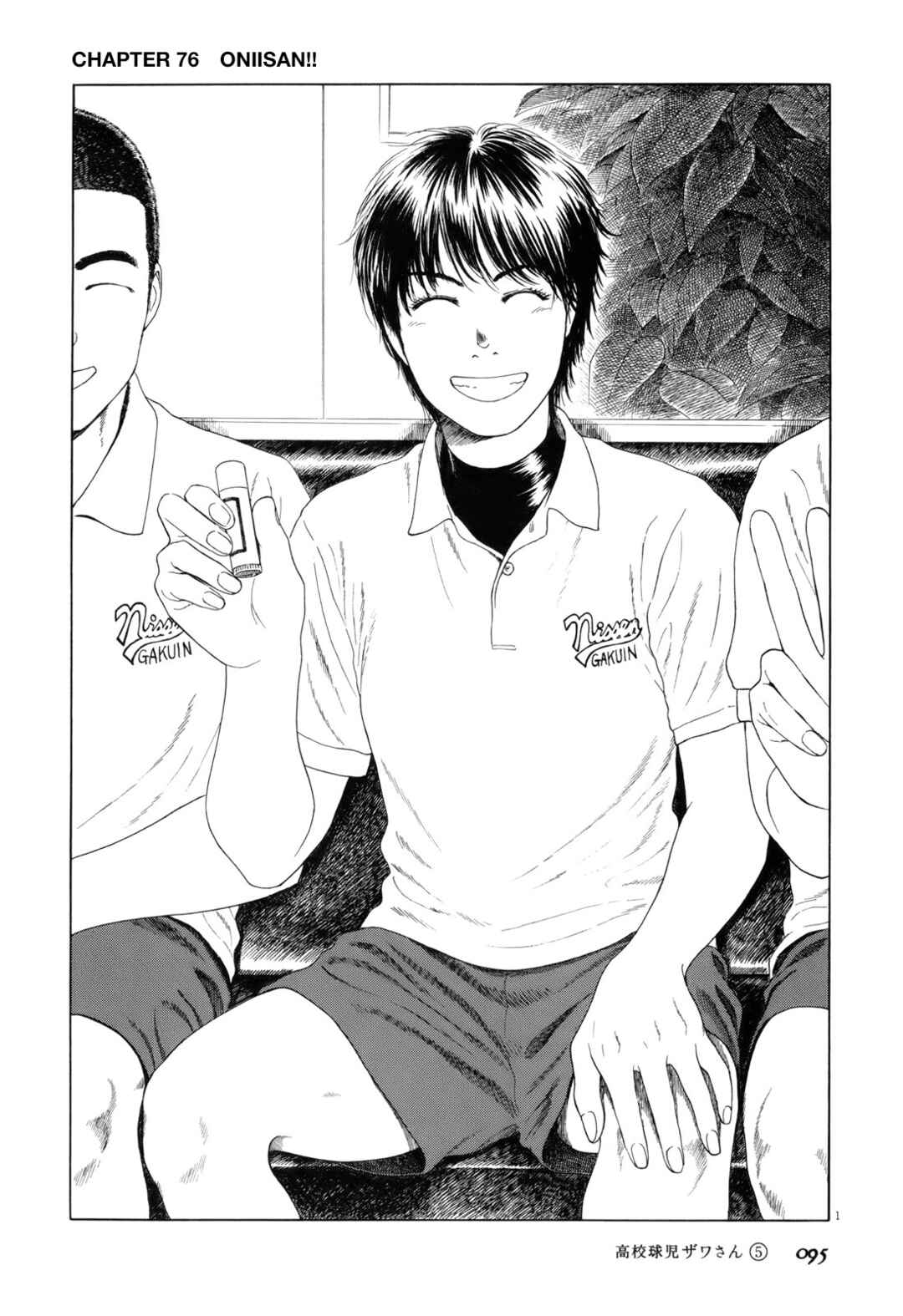 Page 1 Chapter 76 Koukou Kyuji Zawa-san