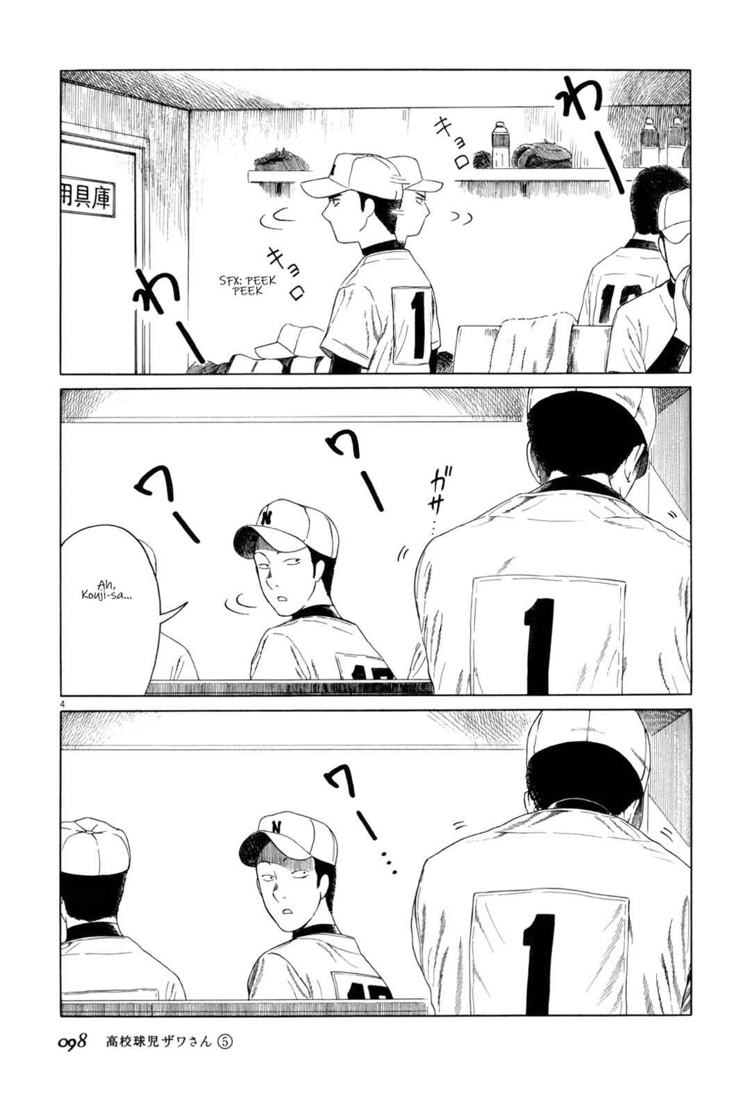 Page 4 Chapter 76 Koukou Kyuji Zawa-san
