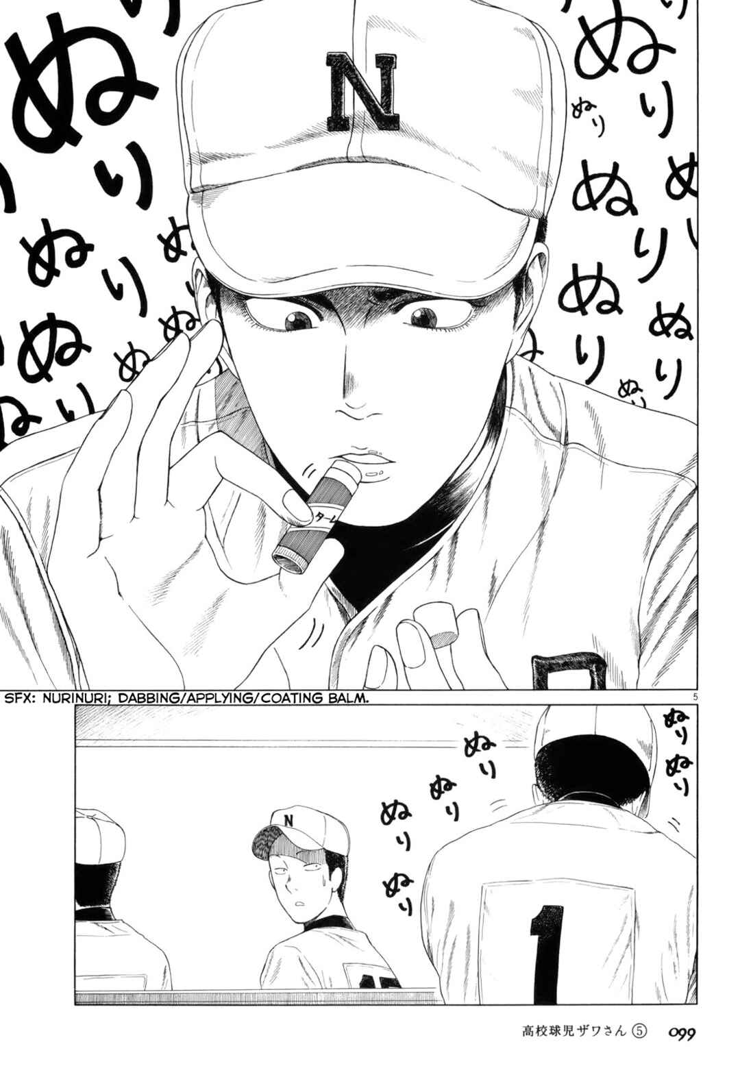 Page 5 Chapter 76 Koukou Kyuji Zawa-san