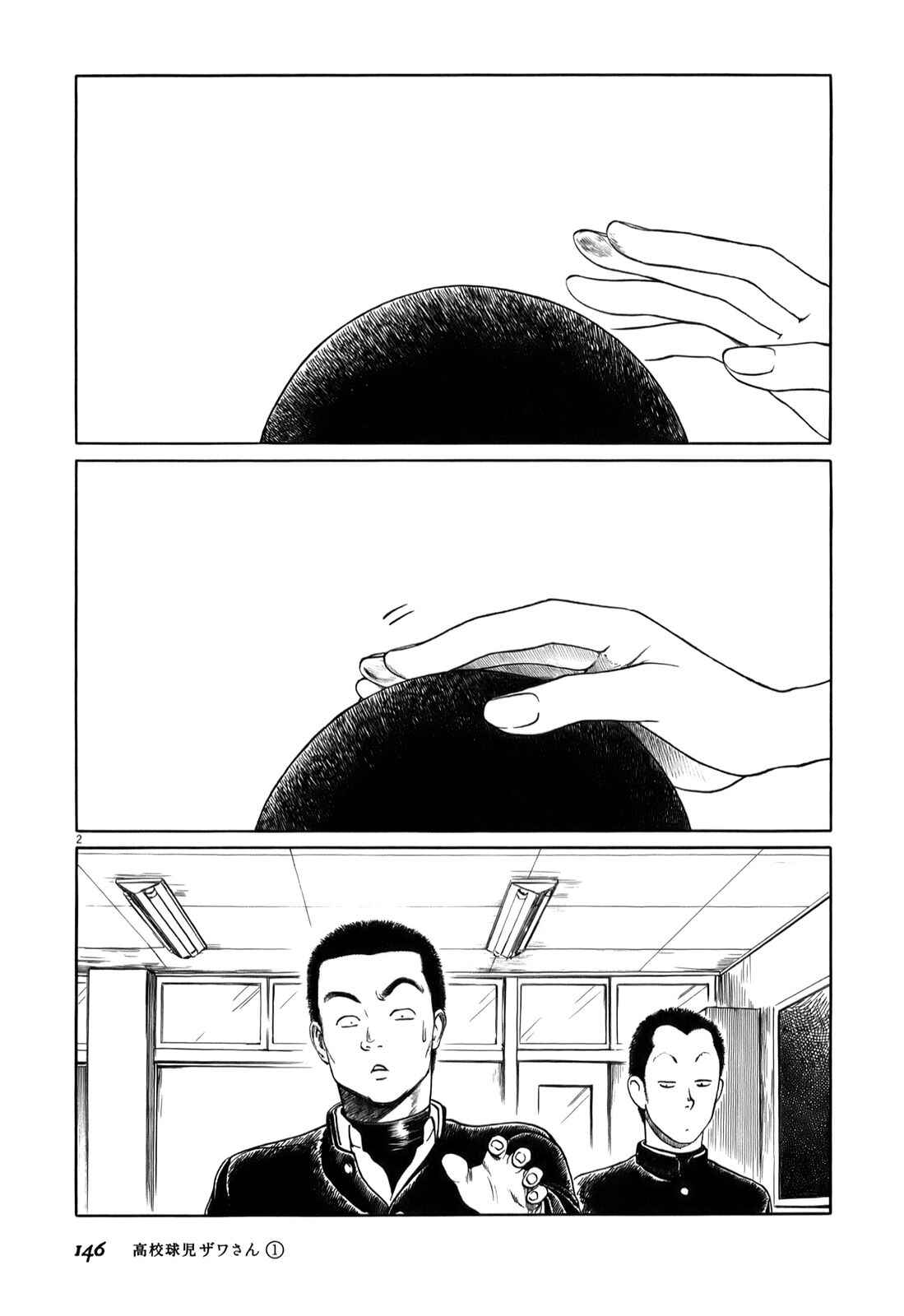 Page 2 Chapter 16 Koukou Kyuji Zawa-san