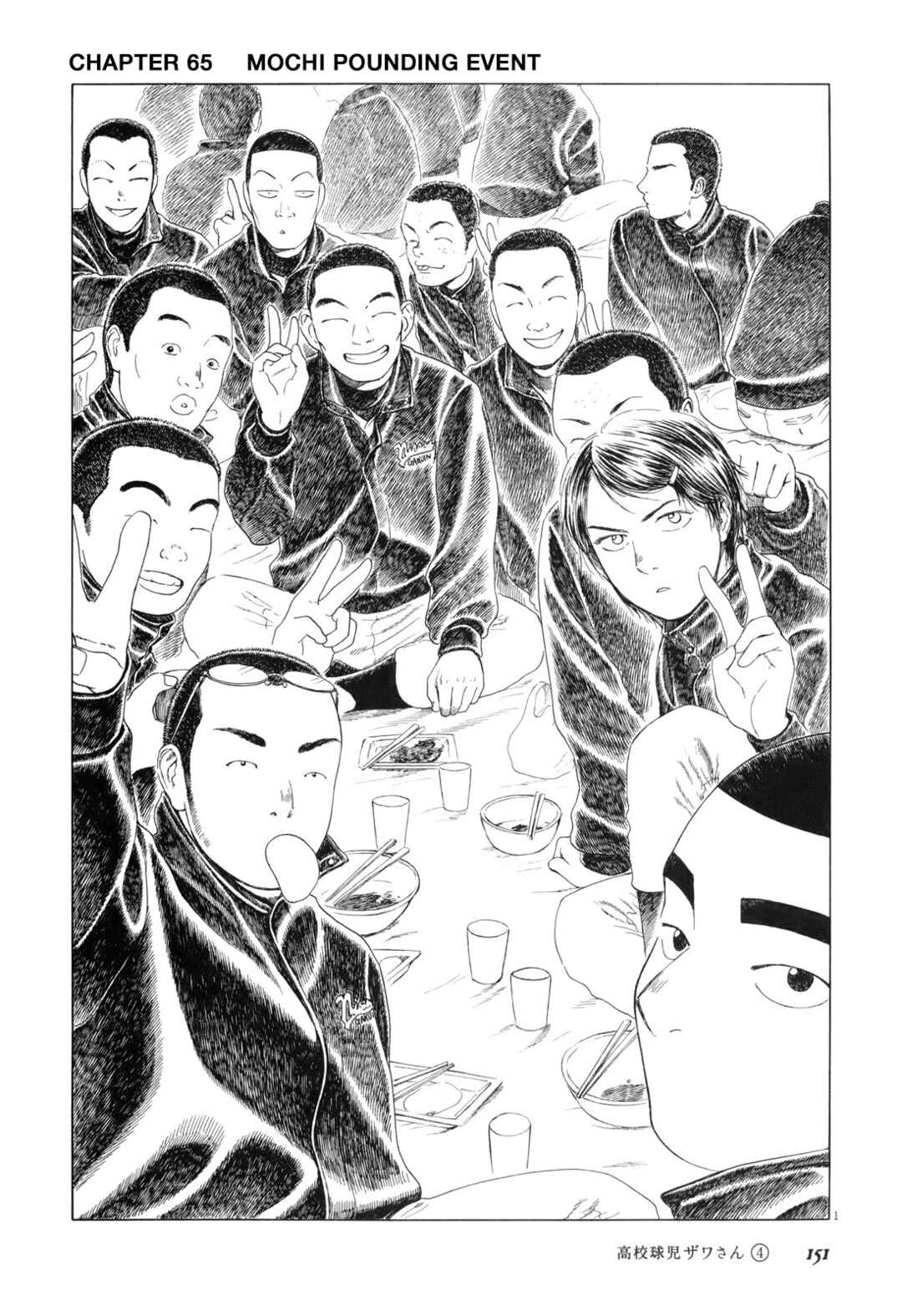 Page 1 Chapter 65 Koukou Kyuji Zawa-san